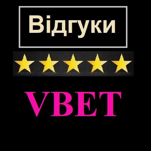 Відгуки Vbet